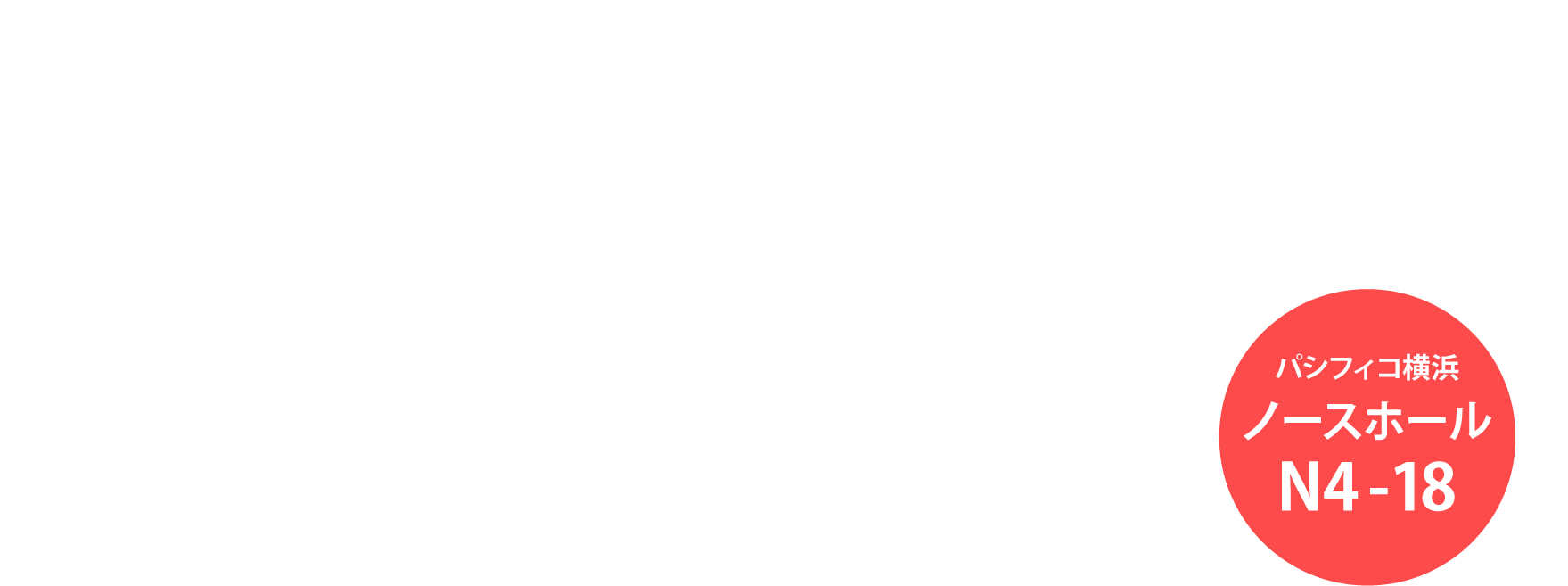 CITE JAPAN 2025 第12回化粧品産業技術展>に出展します！