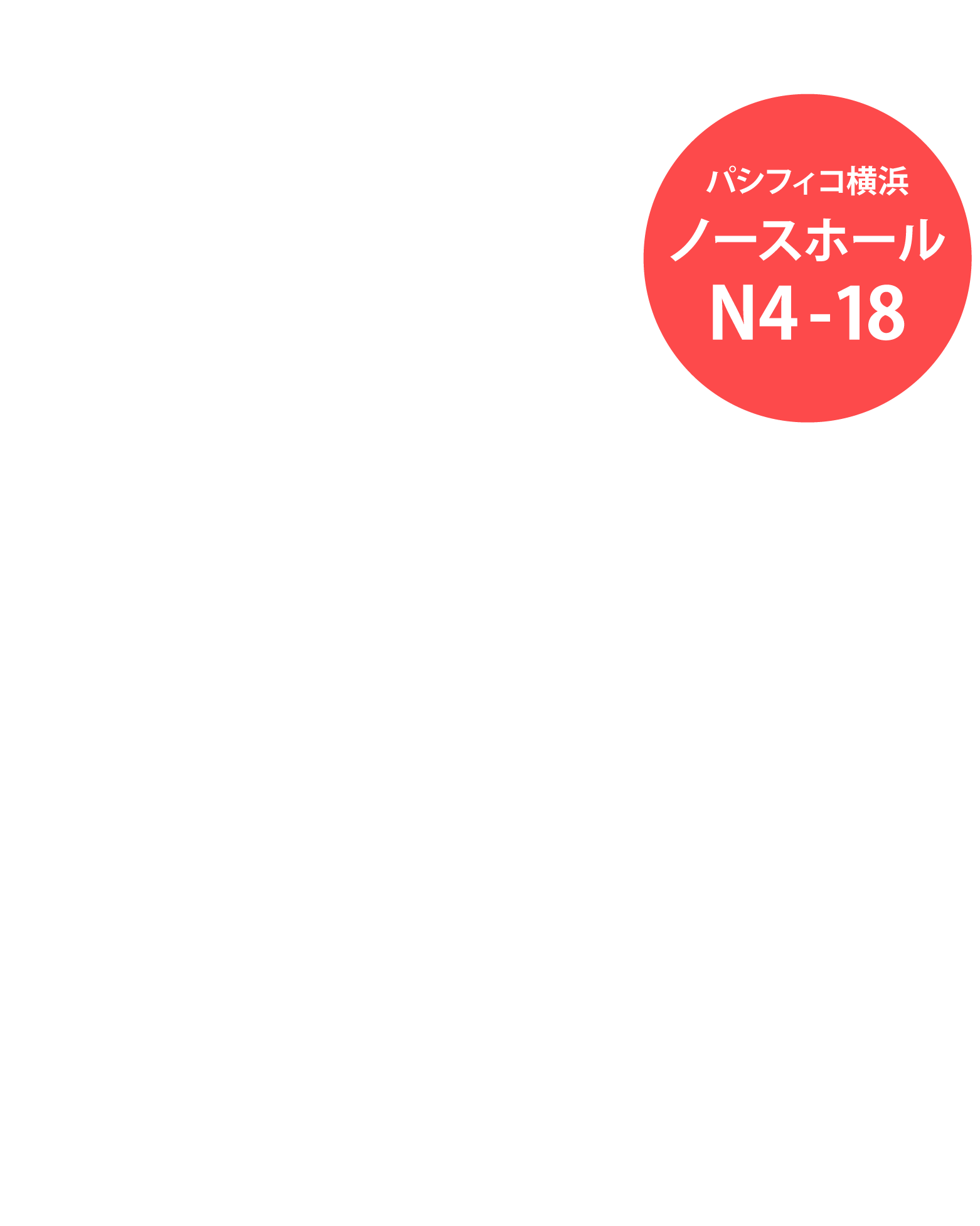CITE JAPAN 2025 第12回化粧品産業技術展>に出展します！